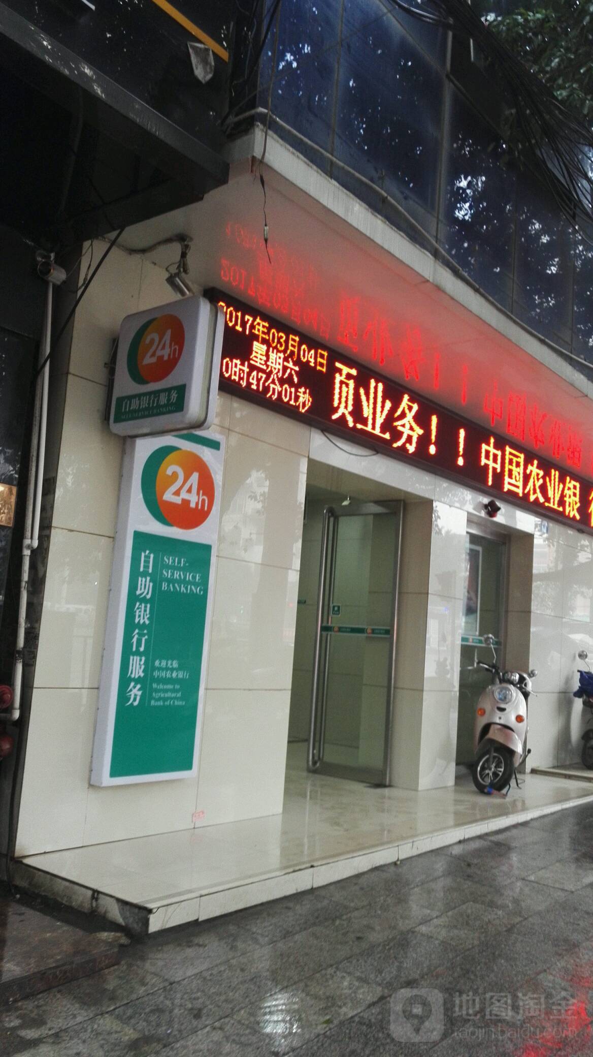 中国农业银行24小时自助银行(融水苗族自治县支行),电话,路线,公交
