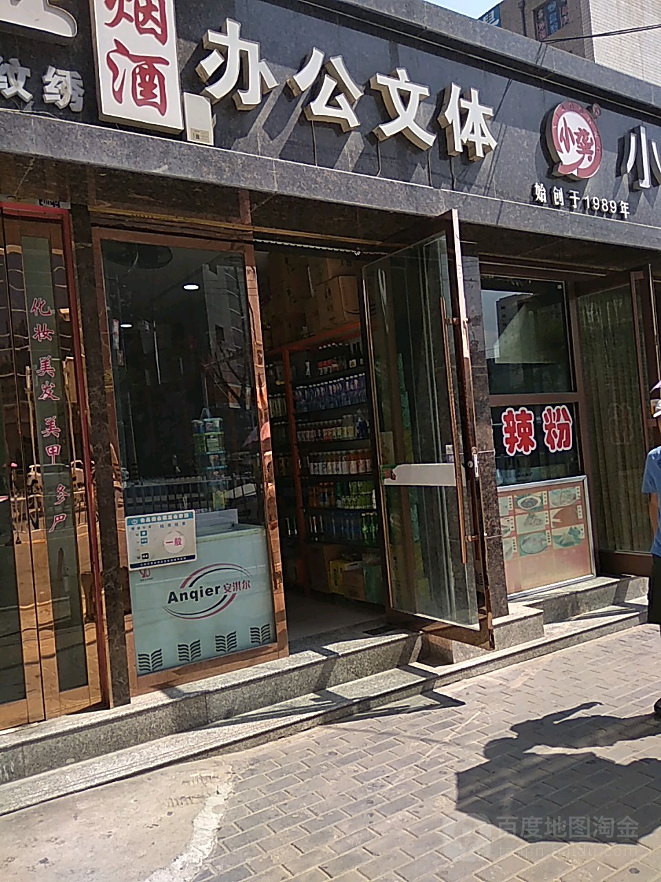 办公文体