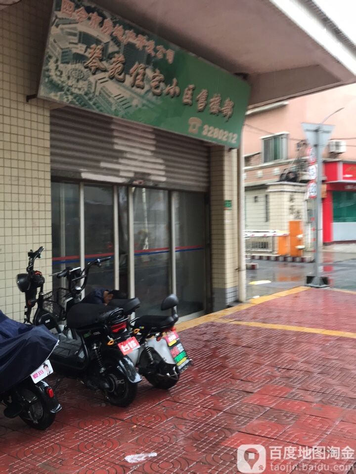 四会市房地产开发公司琴苑住宅小区售楼部