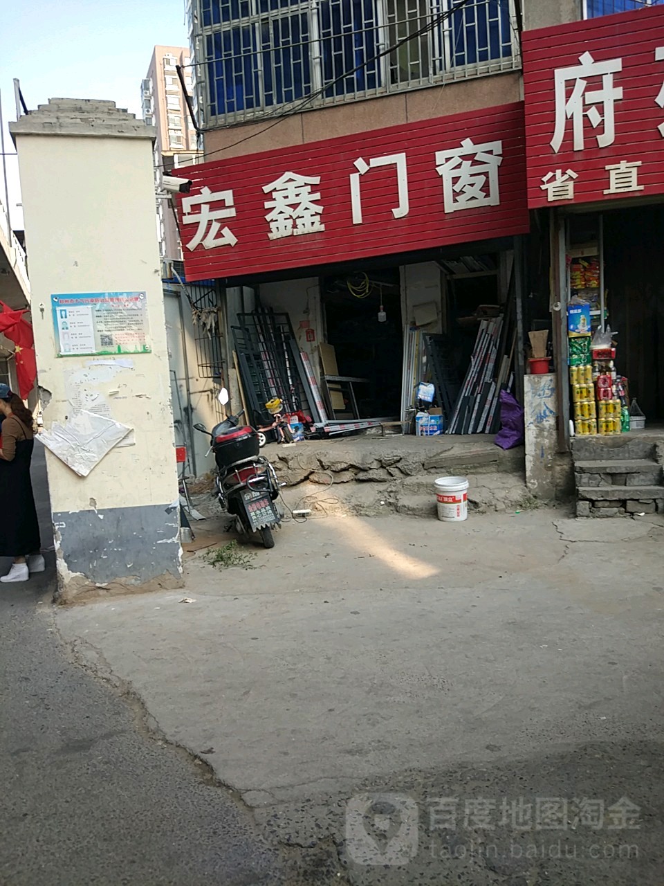 宏鑫门窗(京广快速路辅路店)