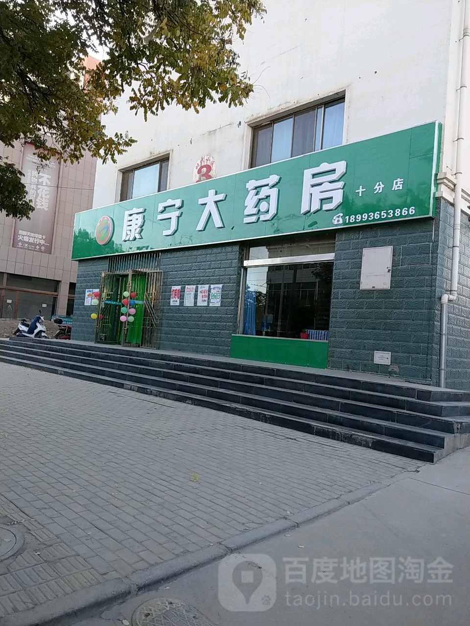 湛康大药房(人民西路店)