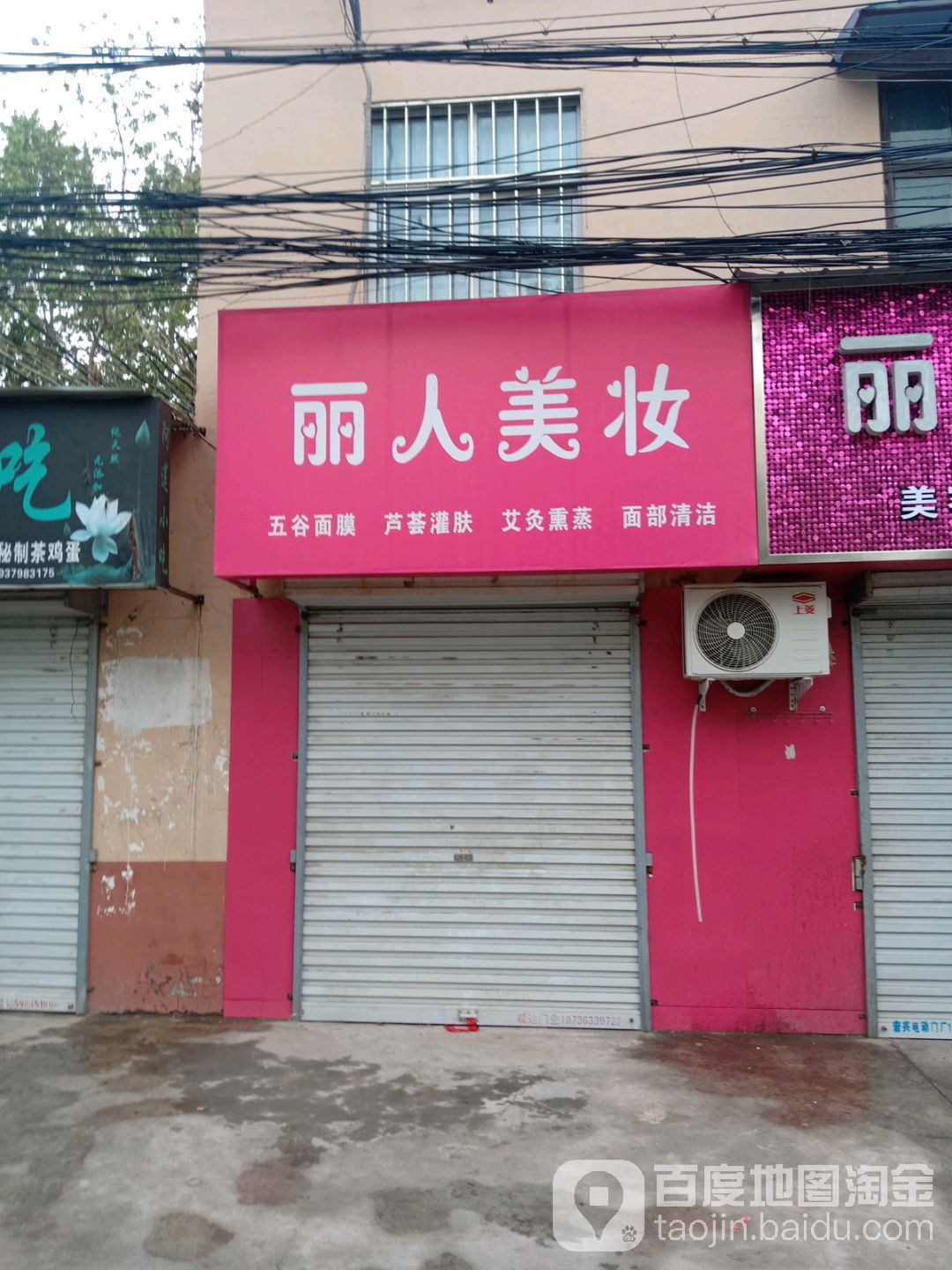 琨丽人美甲(军民路店)