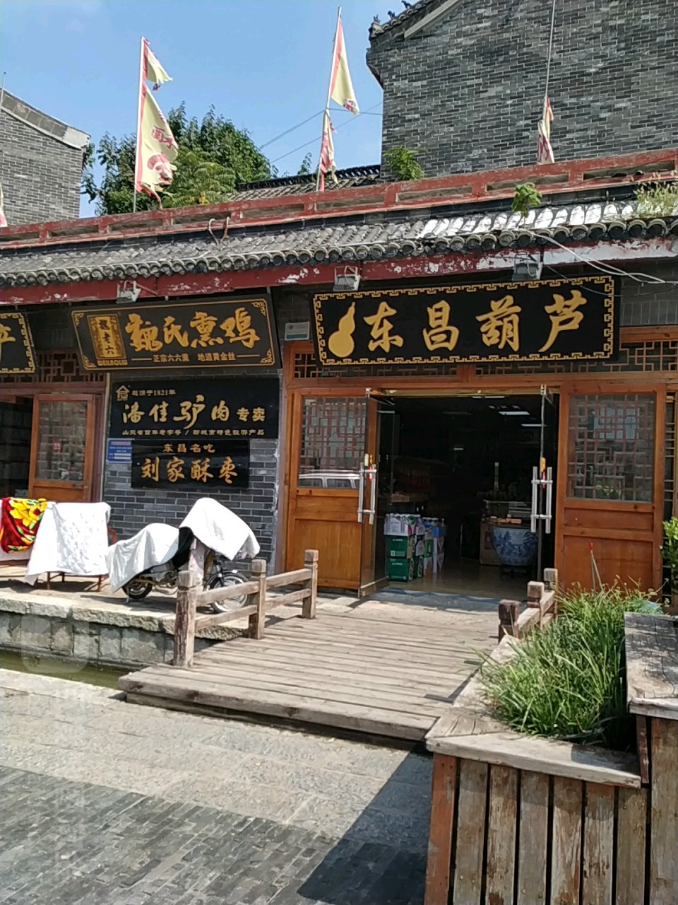 东昌葫芦庐物馆(楼东大街店)