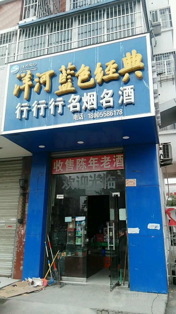 行行行名烟名酒