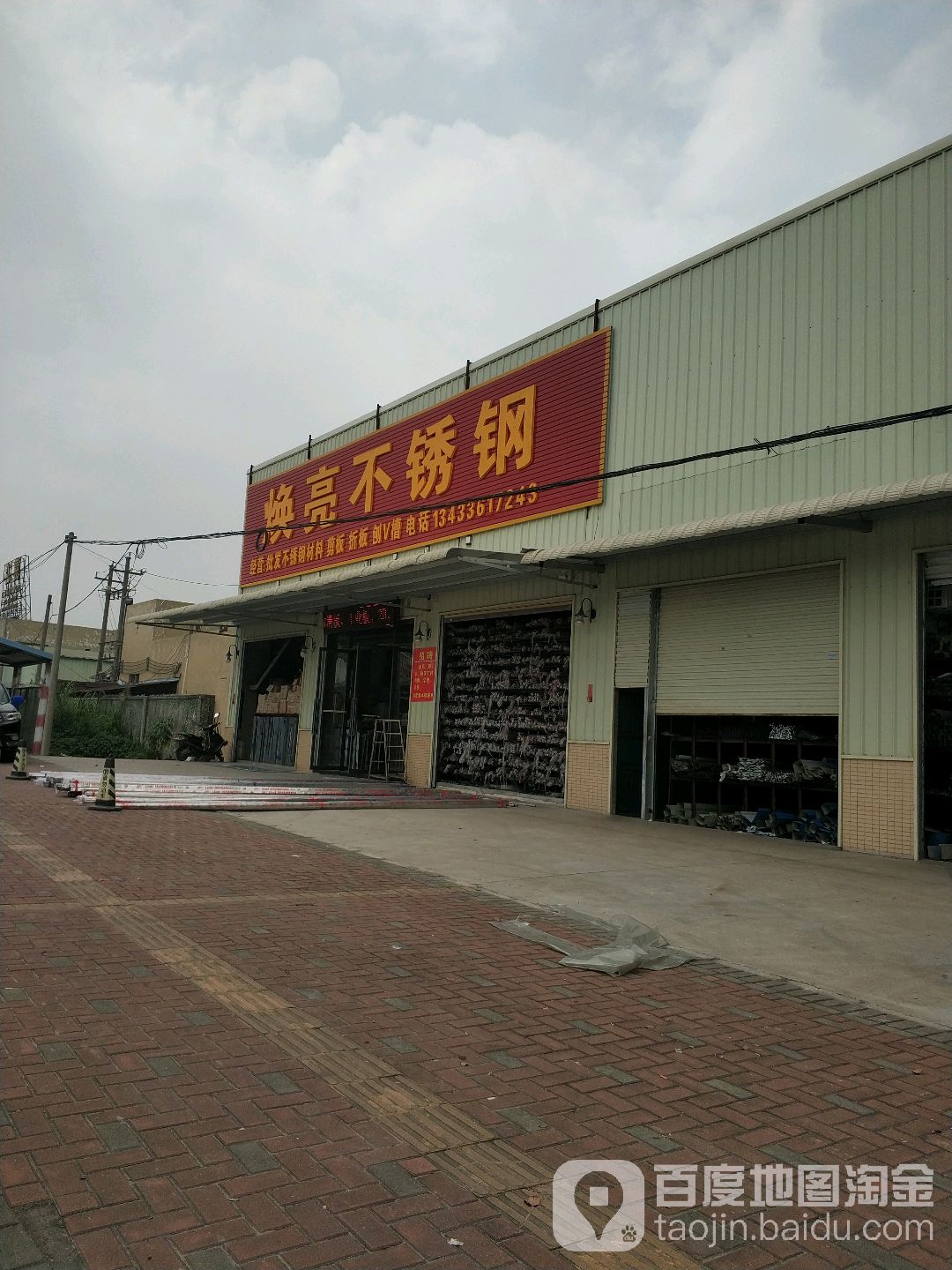 焕亮不锈钢