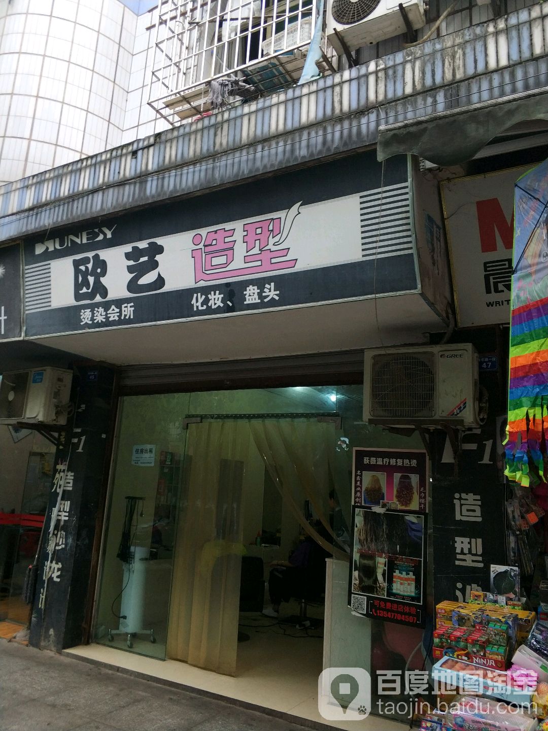 欧蒂号造型