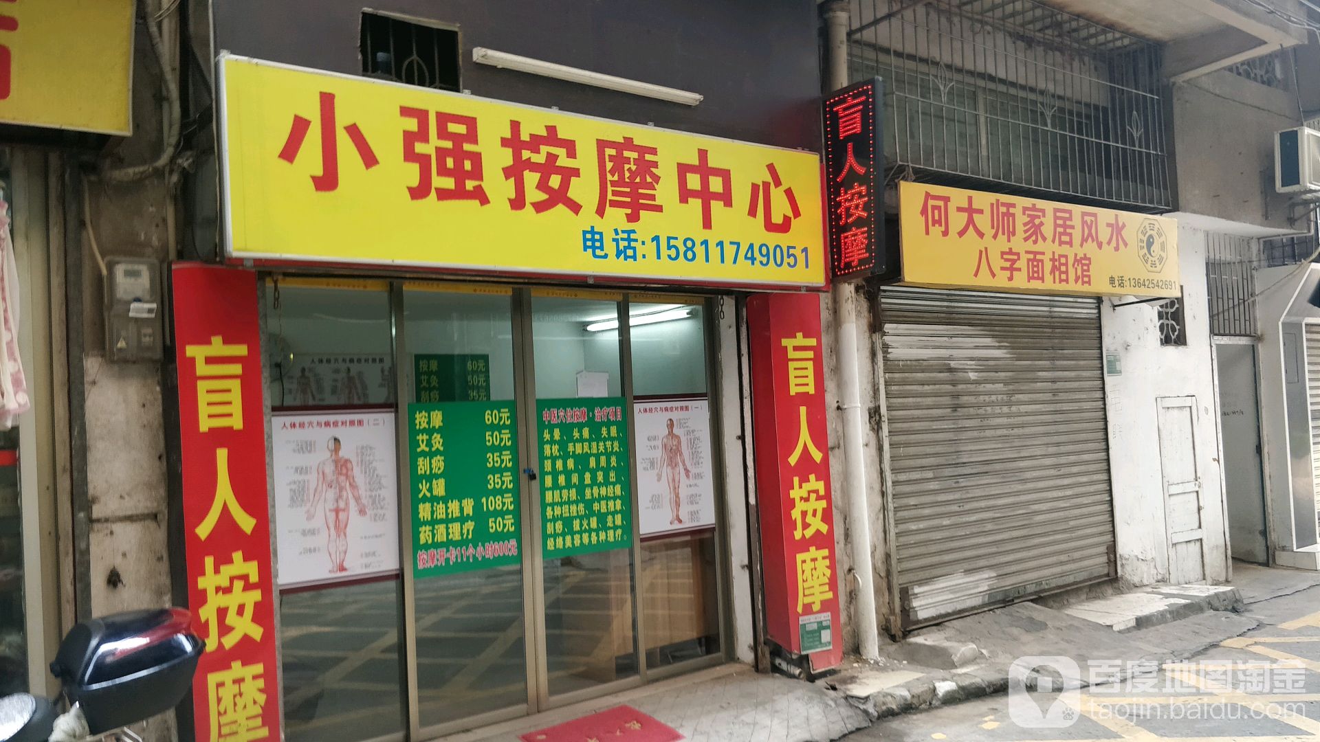 小强安徽中心