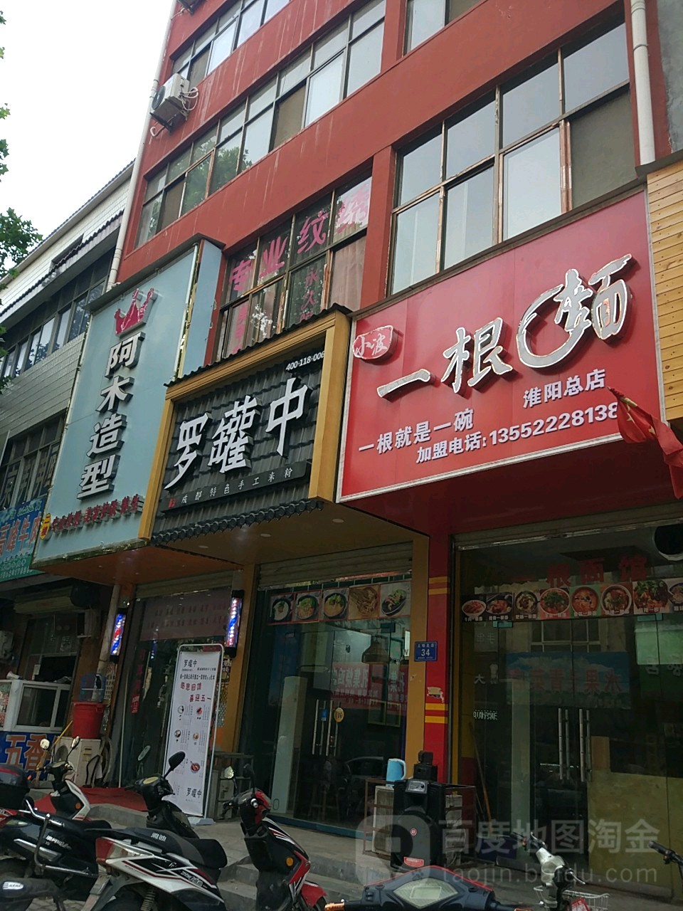 阿木造型(明仁路店)