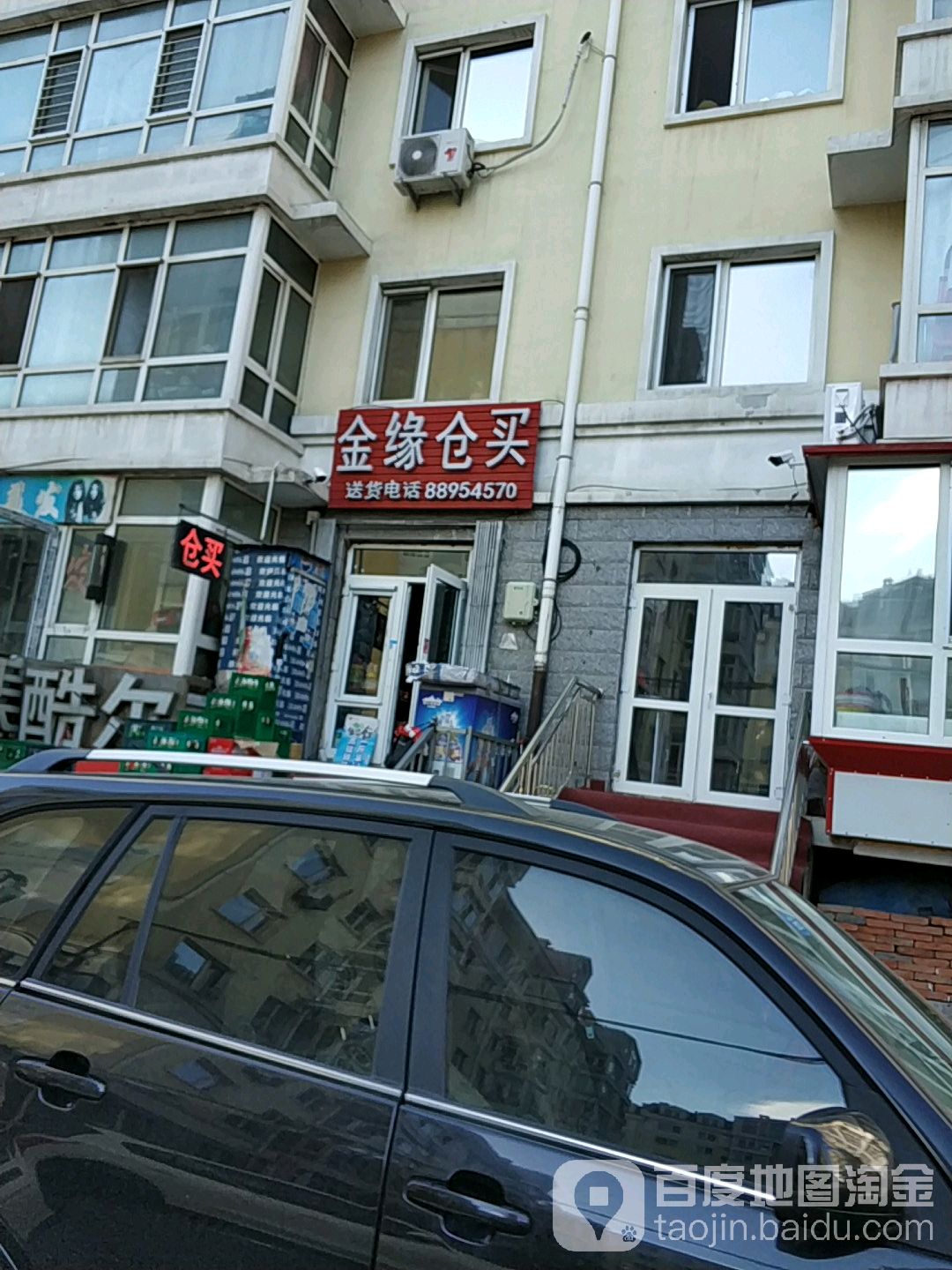 今缘仓买(北环俊景店)