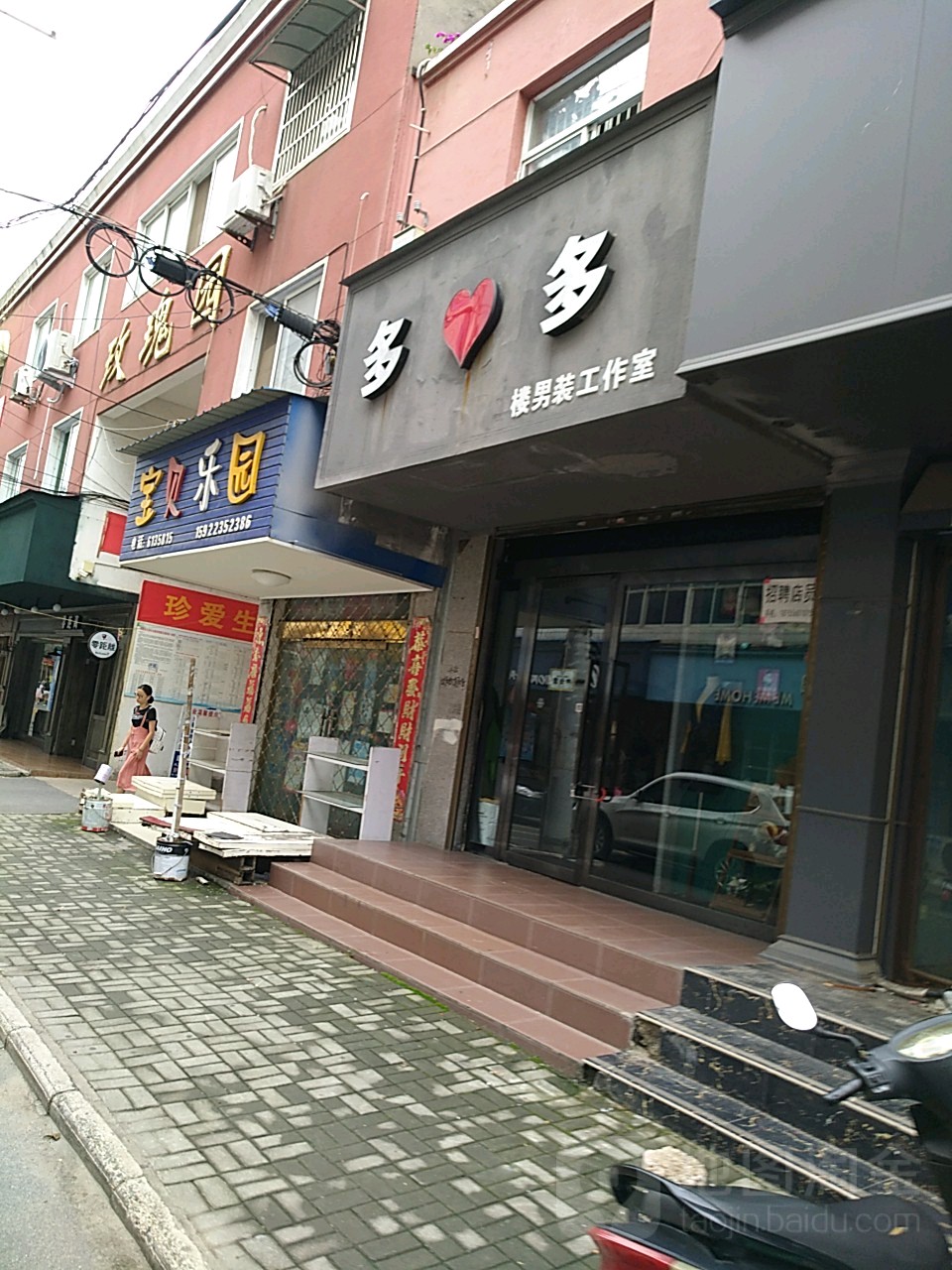 多多文体(龙眠西路店)