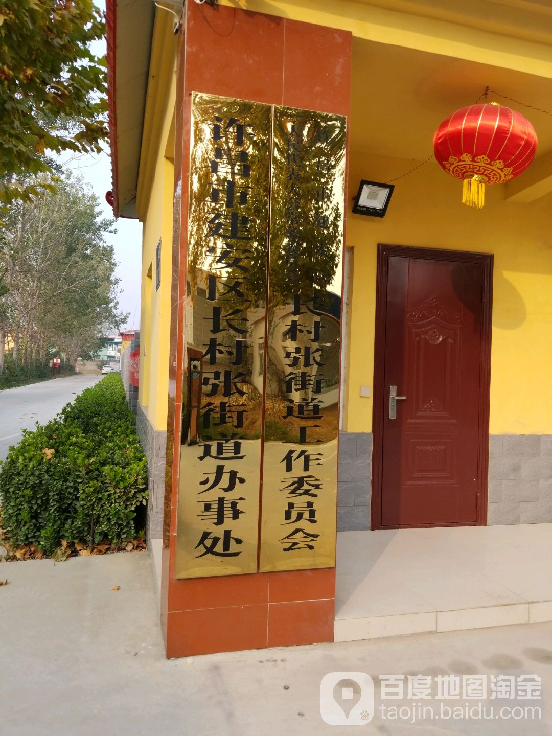 长村张街道办事处