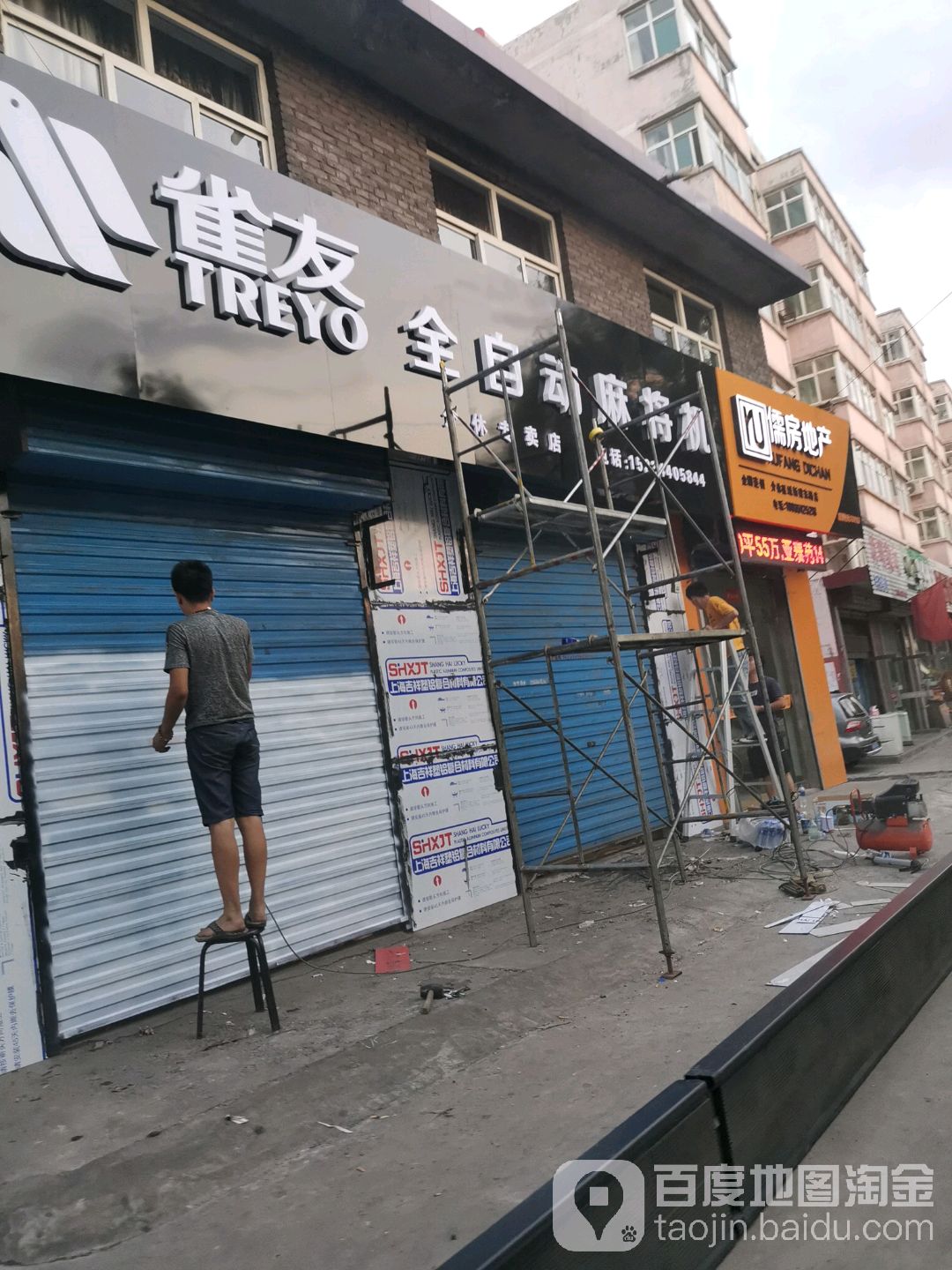雀友全自动麻将机(介休专卖店)