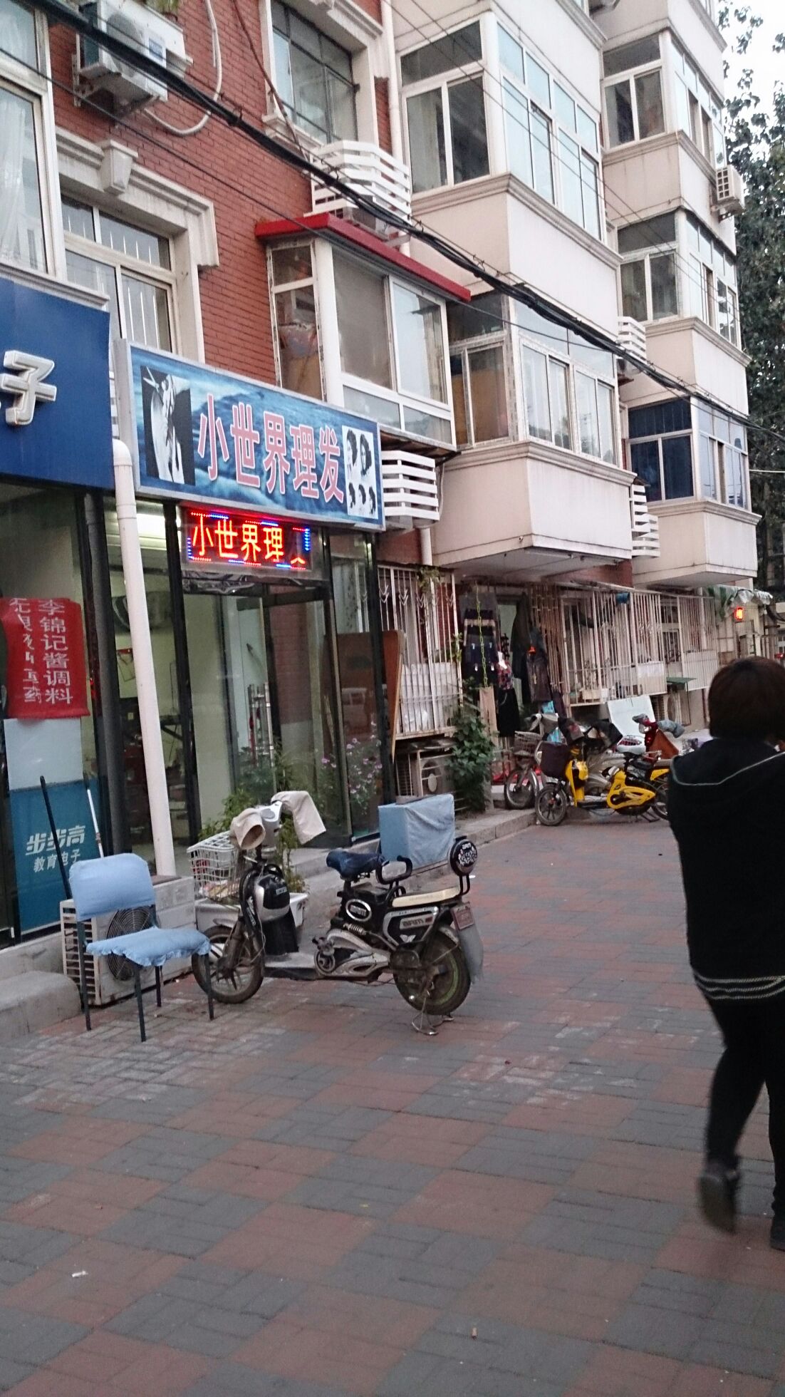 小世介理发(洪湖南路店)