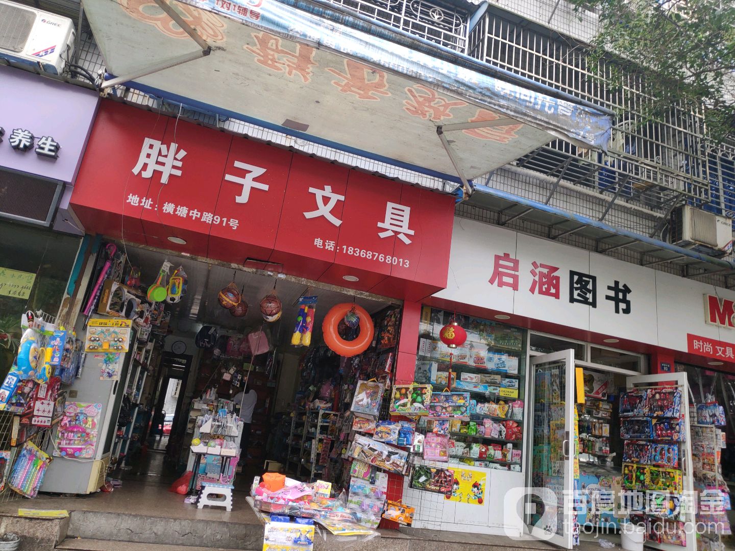 启涵图书(ABC店)