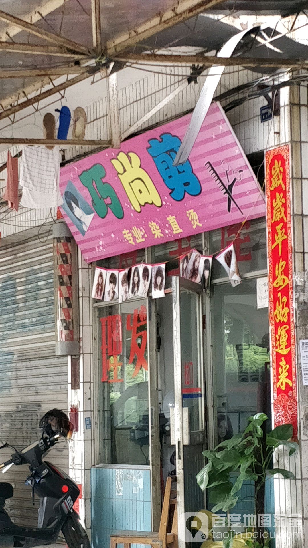 巧赏剪