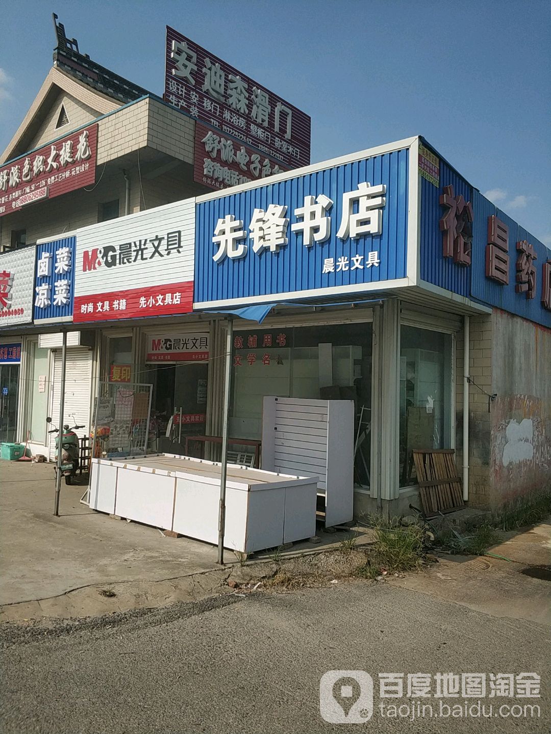 先风书店(富锋路店)
