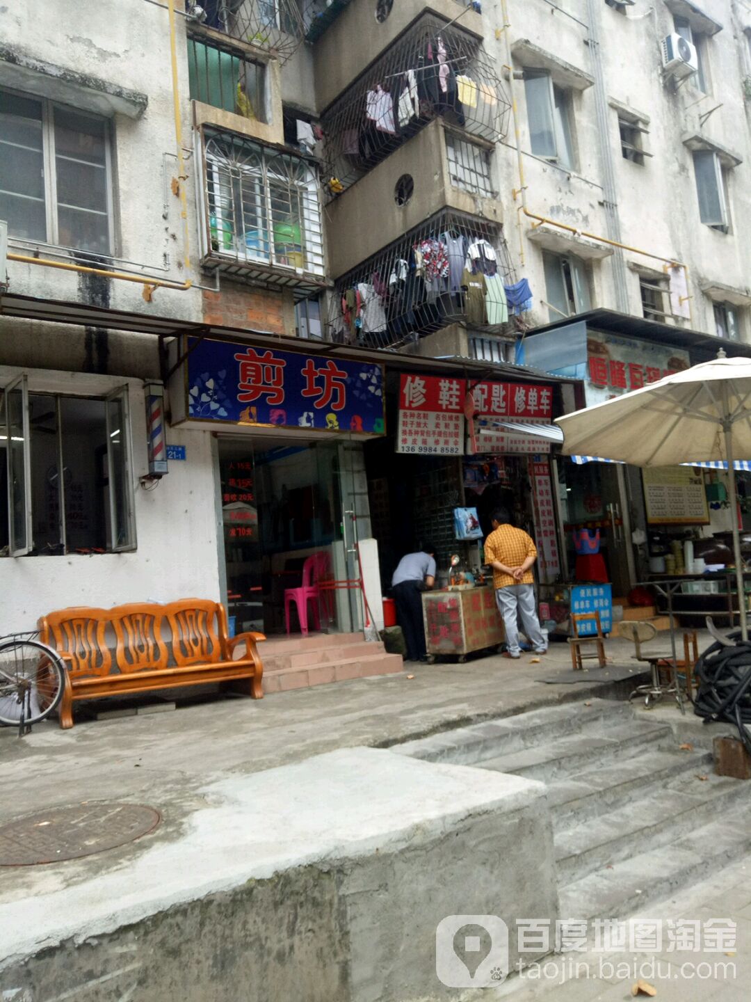 配匙修单车