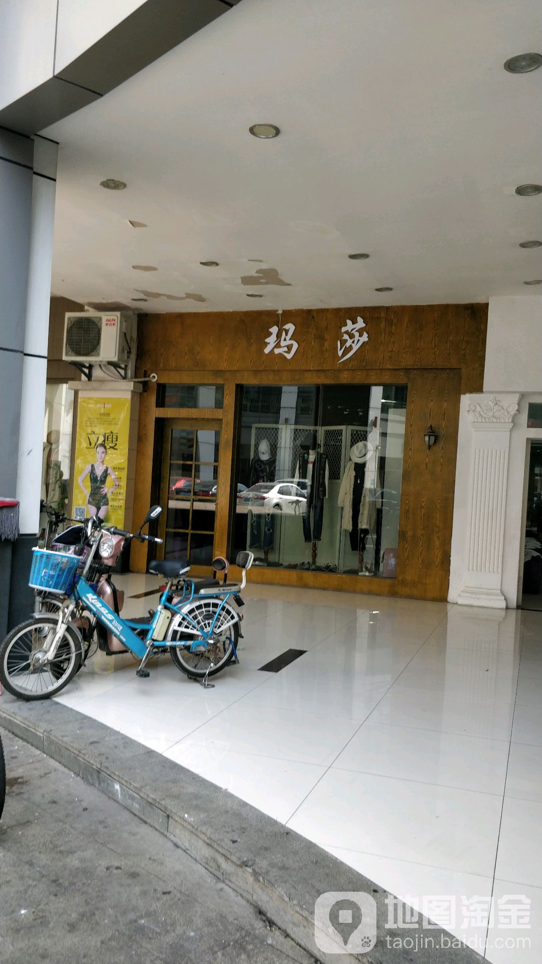 玛莎(新世纪长盛广场(美景中路店)C区店)