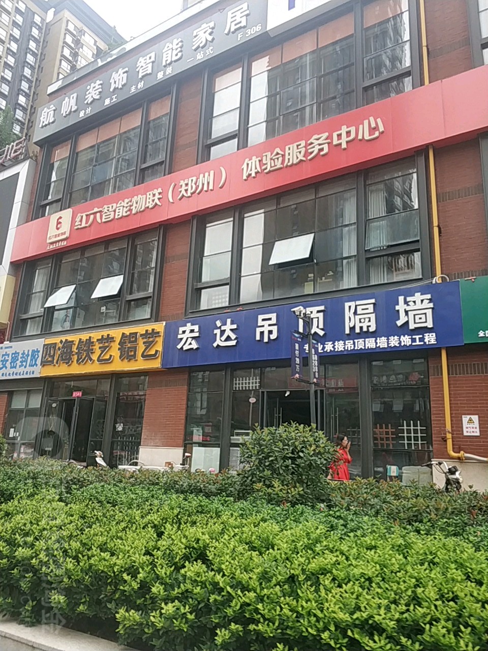 宏达吊顶隔墙(红街建材城店)