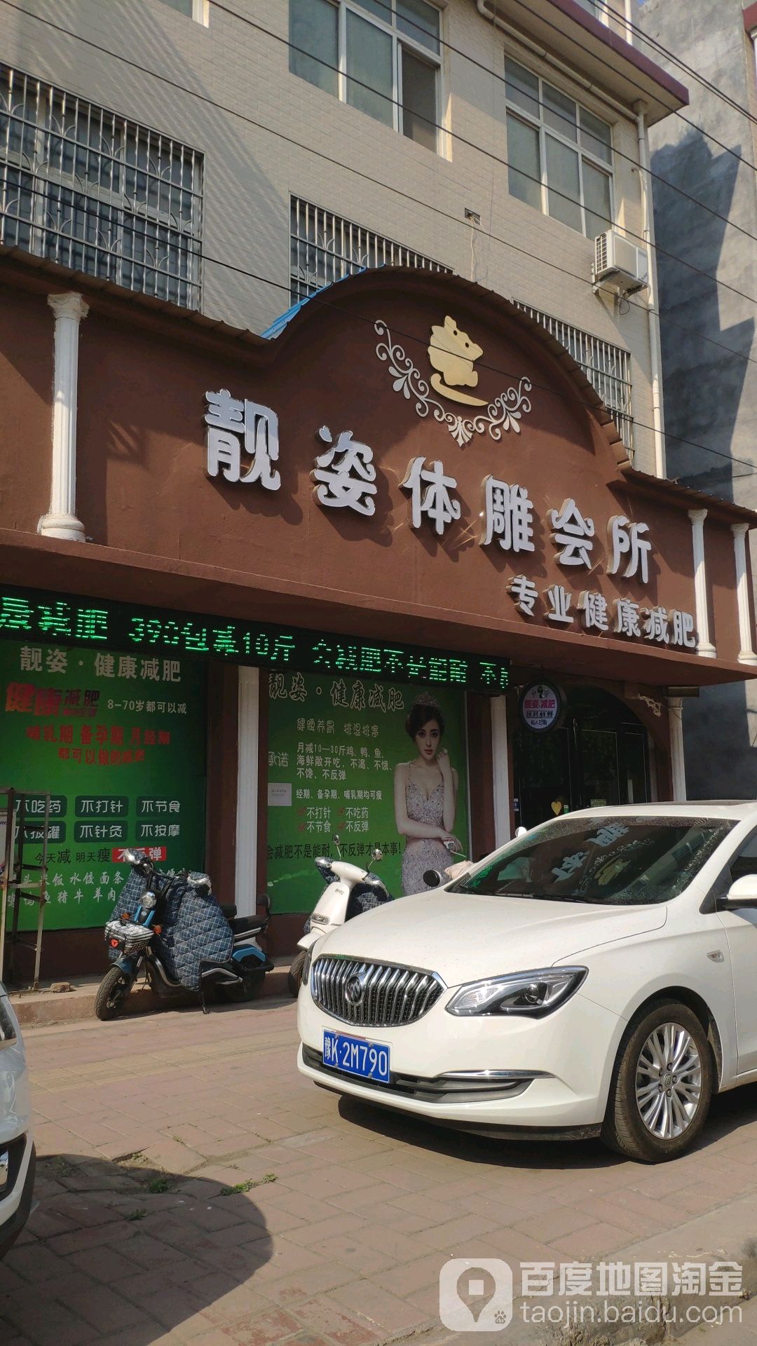 靓姿驻颜皇宫