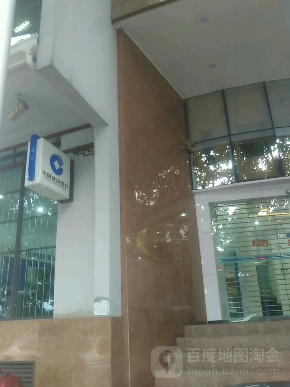中国建身银行(江津支行)