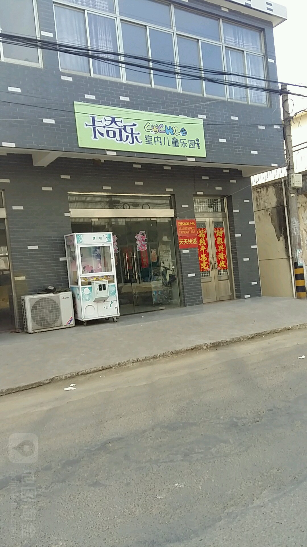 卡奇乐室内儿童乐园