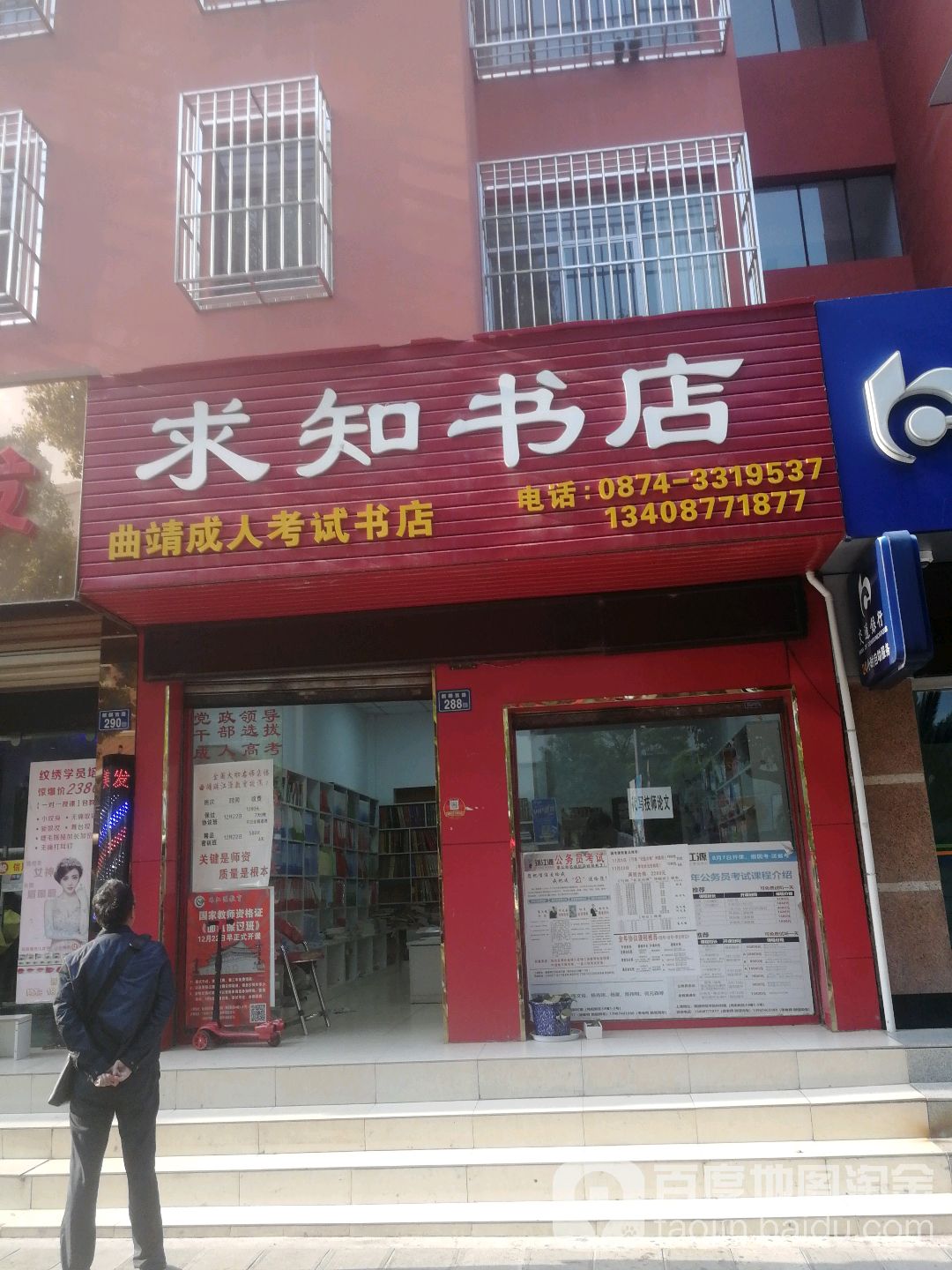 求芝书店(麒麟西路店)
