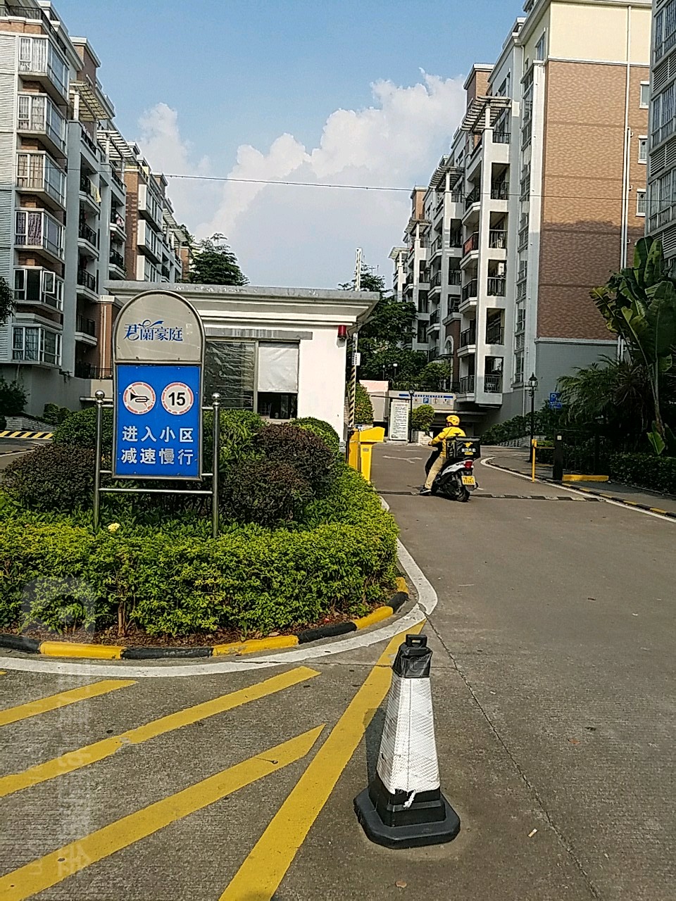 君兰豪庭