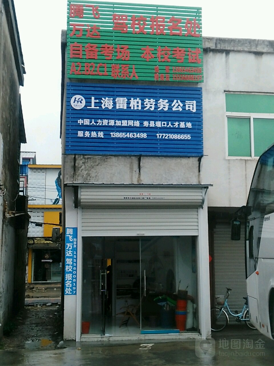 上海雷柏勞務公司