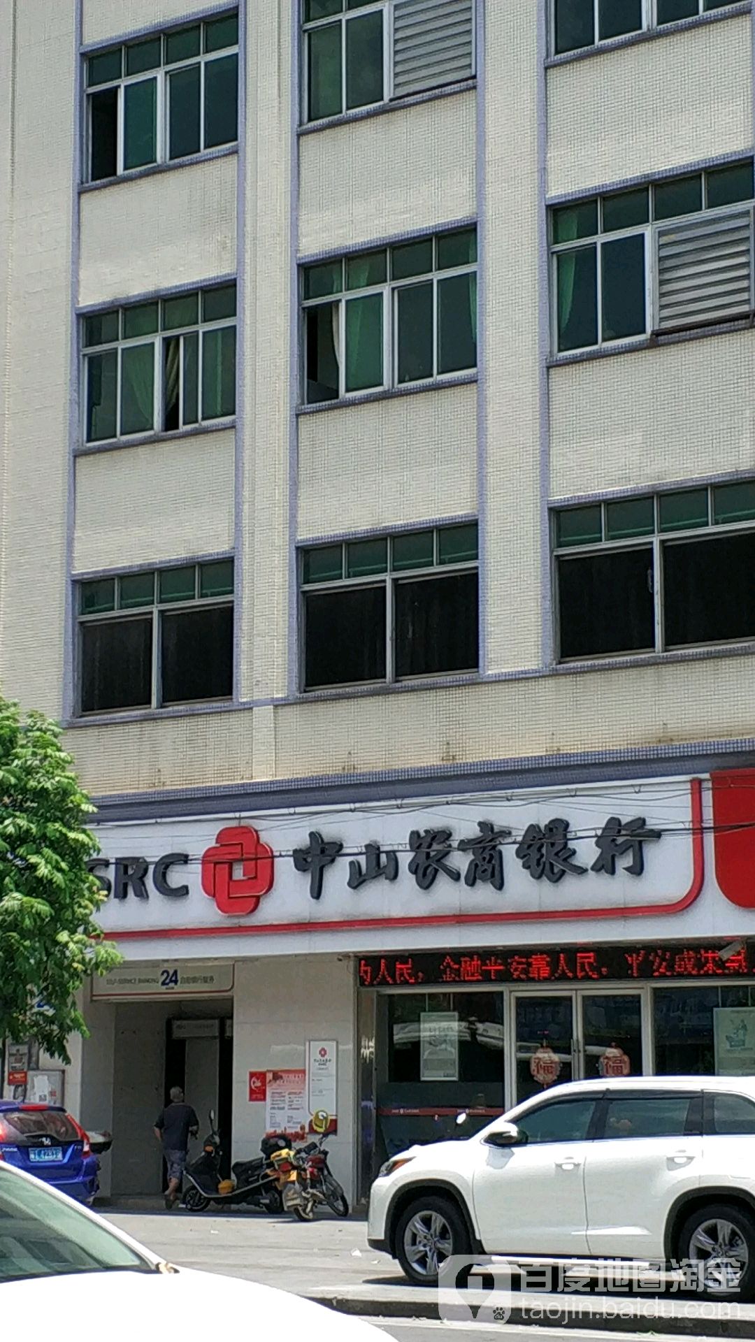 中山做银行流水 全网资源