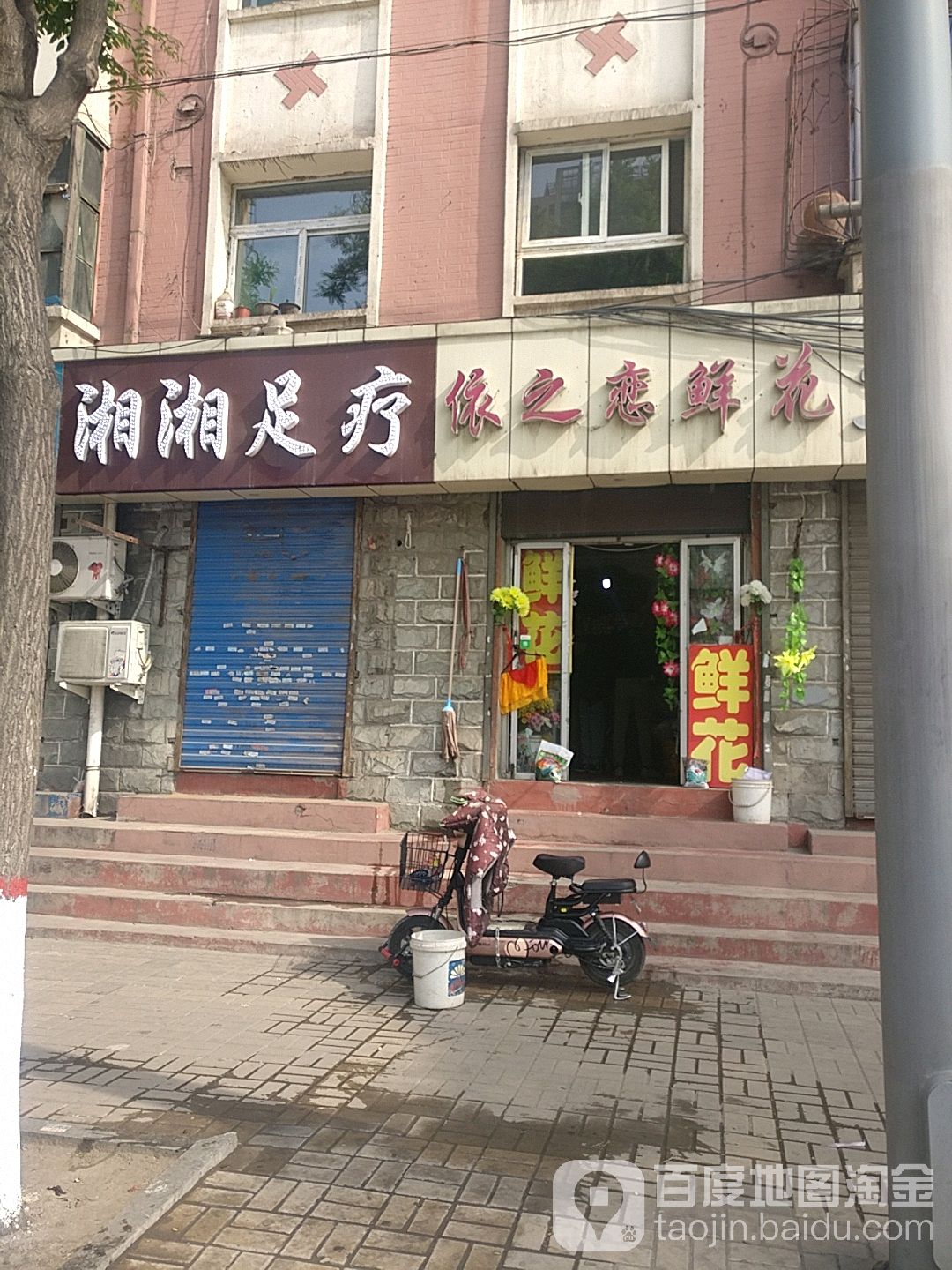 依之恋鲜花(北大街店)