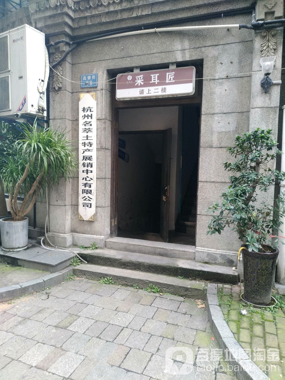 采尔匠(高银街店)