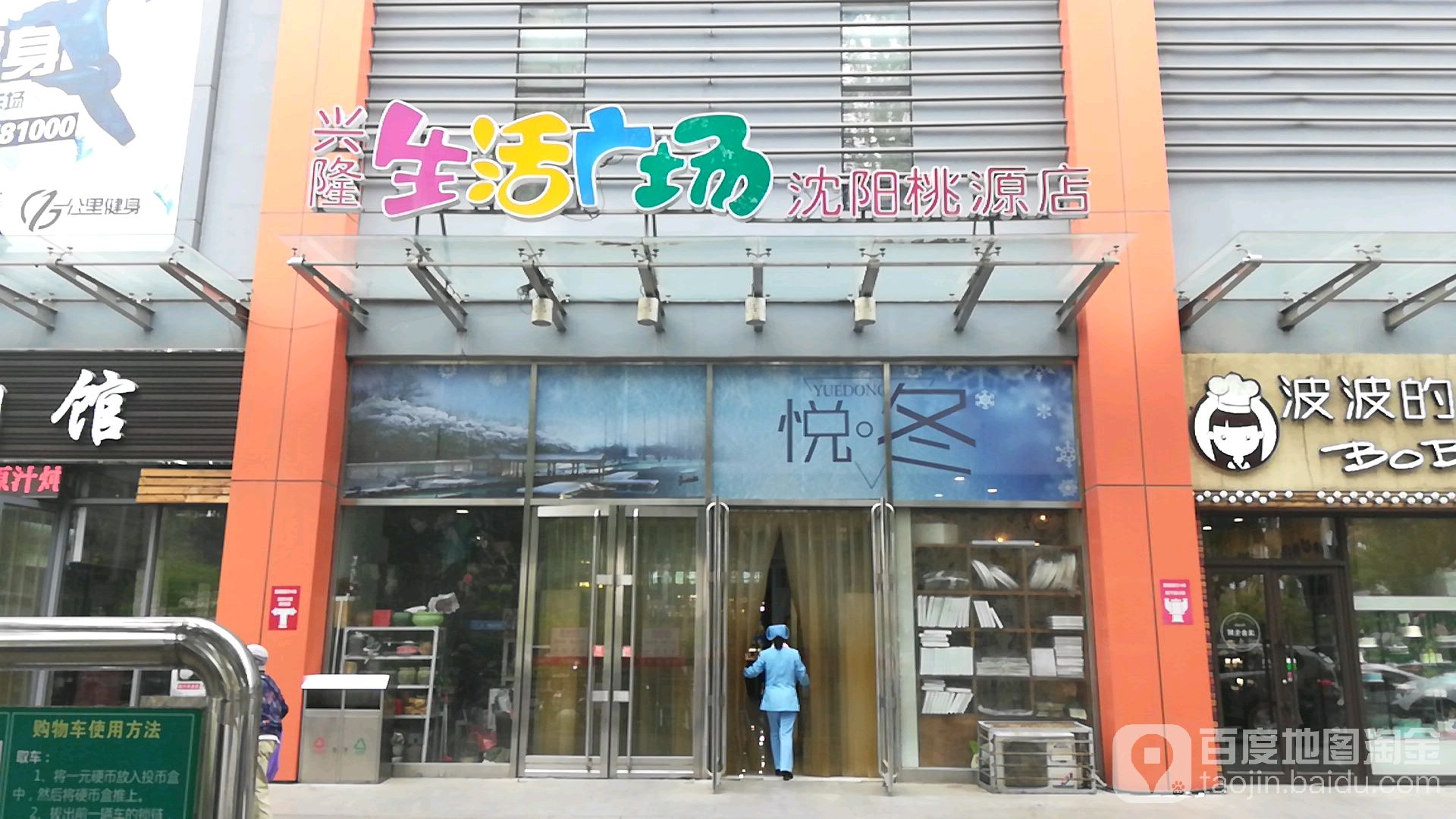 兴隆快餐(兴隆大家庭桃源店)
