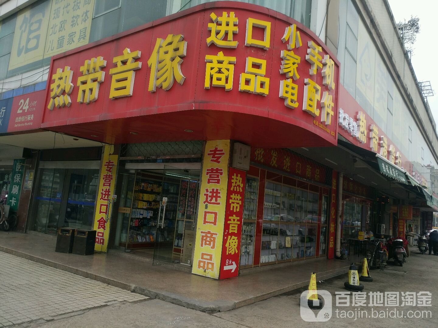 热带音响(南通店)