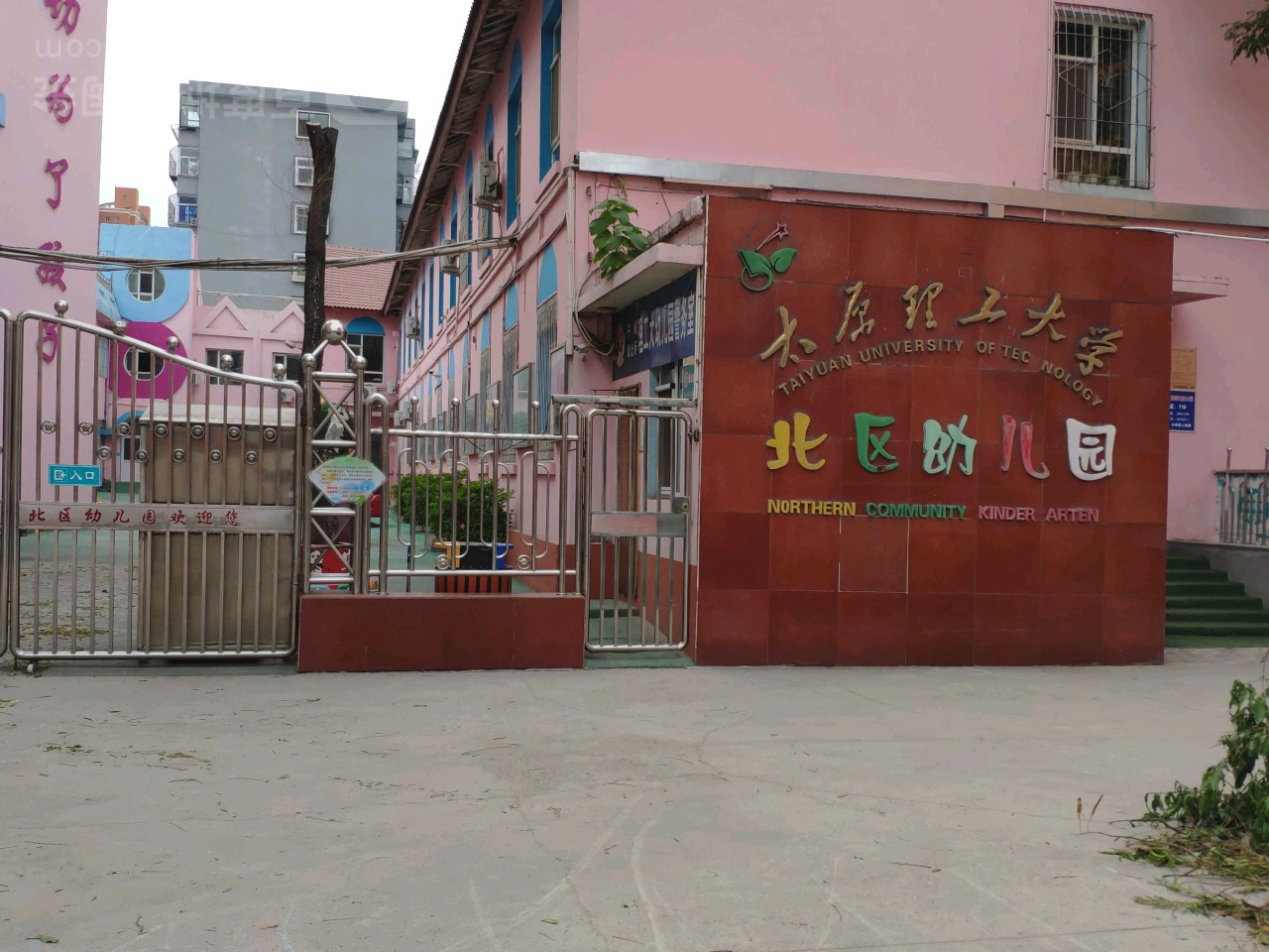 太原理工大学北区区幼儿园
