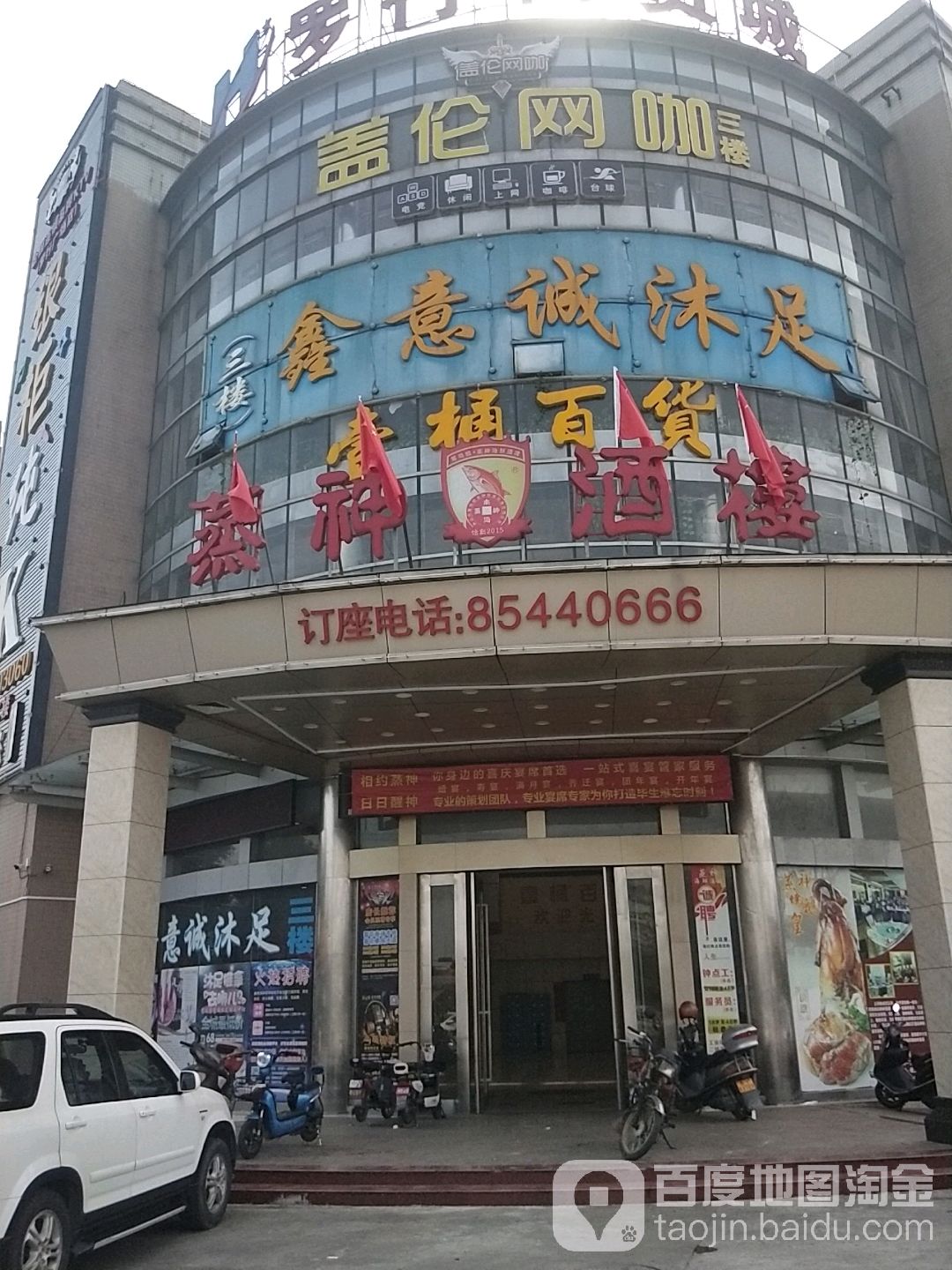 盖伦网咖(罗行店)