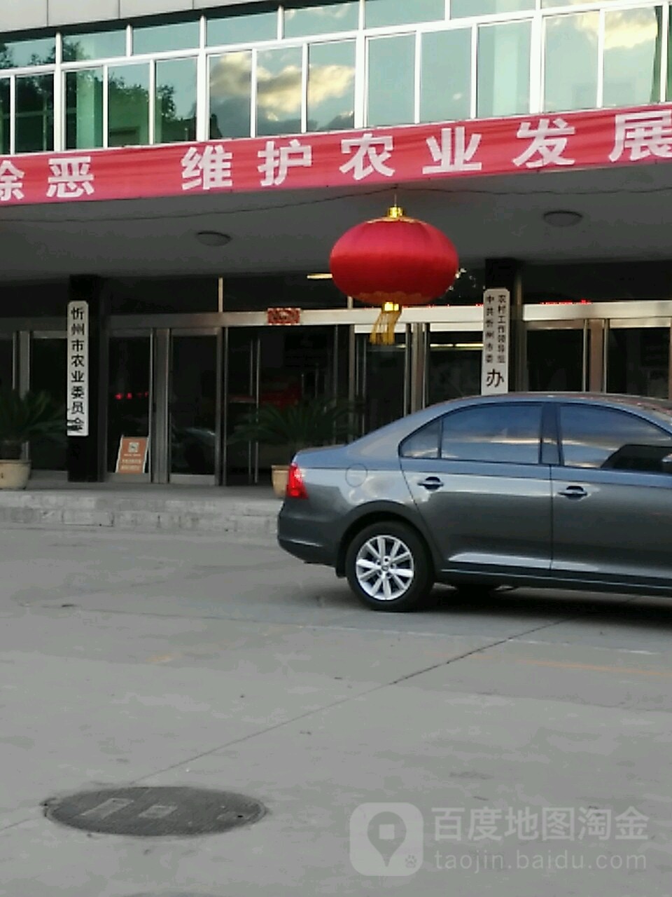 忻州市农业委员会
