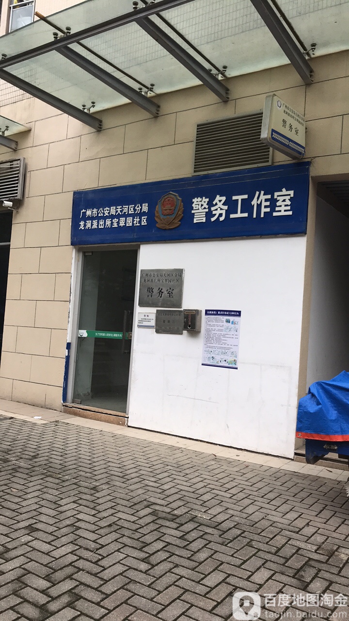 广州市公安局大门图片