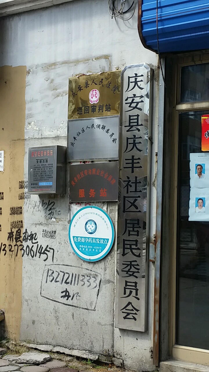 东经纬街盛鑫家园四区B栋附近