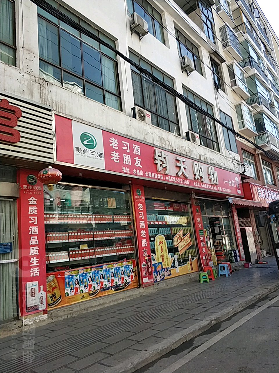 钧天购物