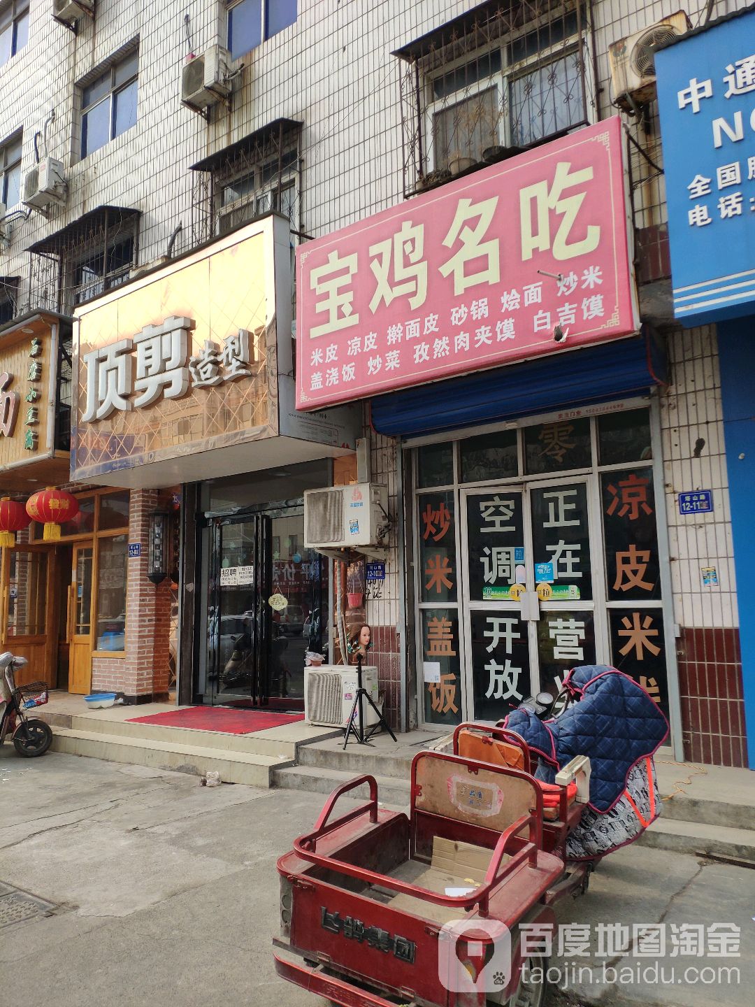 荥阳市顶剪造型(塔山路店)