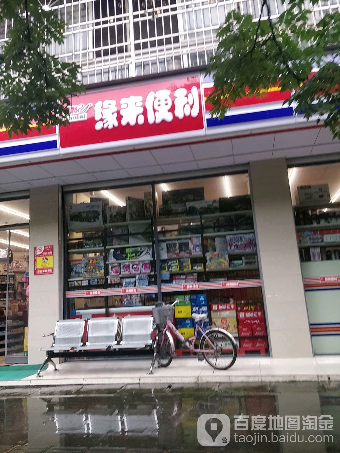 缘来便利(壹街区店)