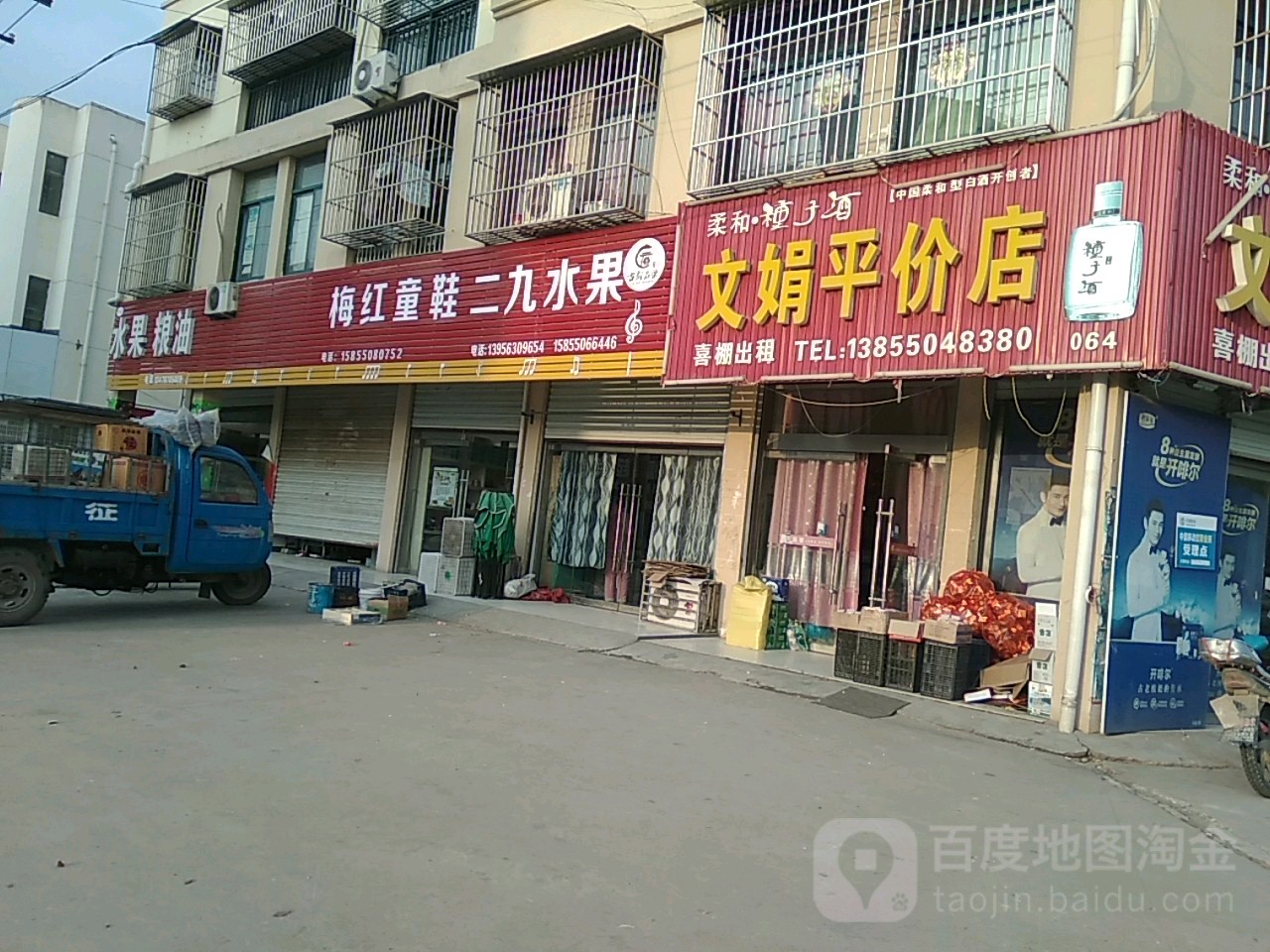 梅红童鞋二九水果