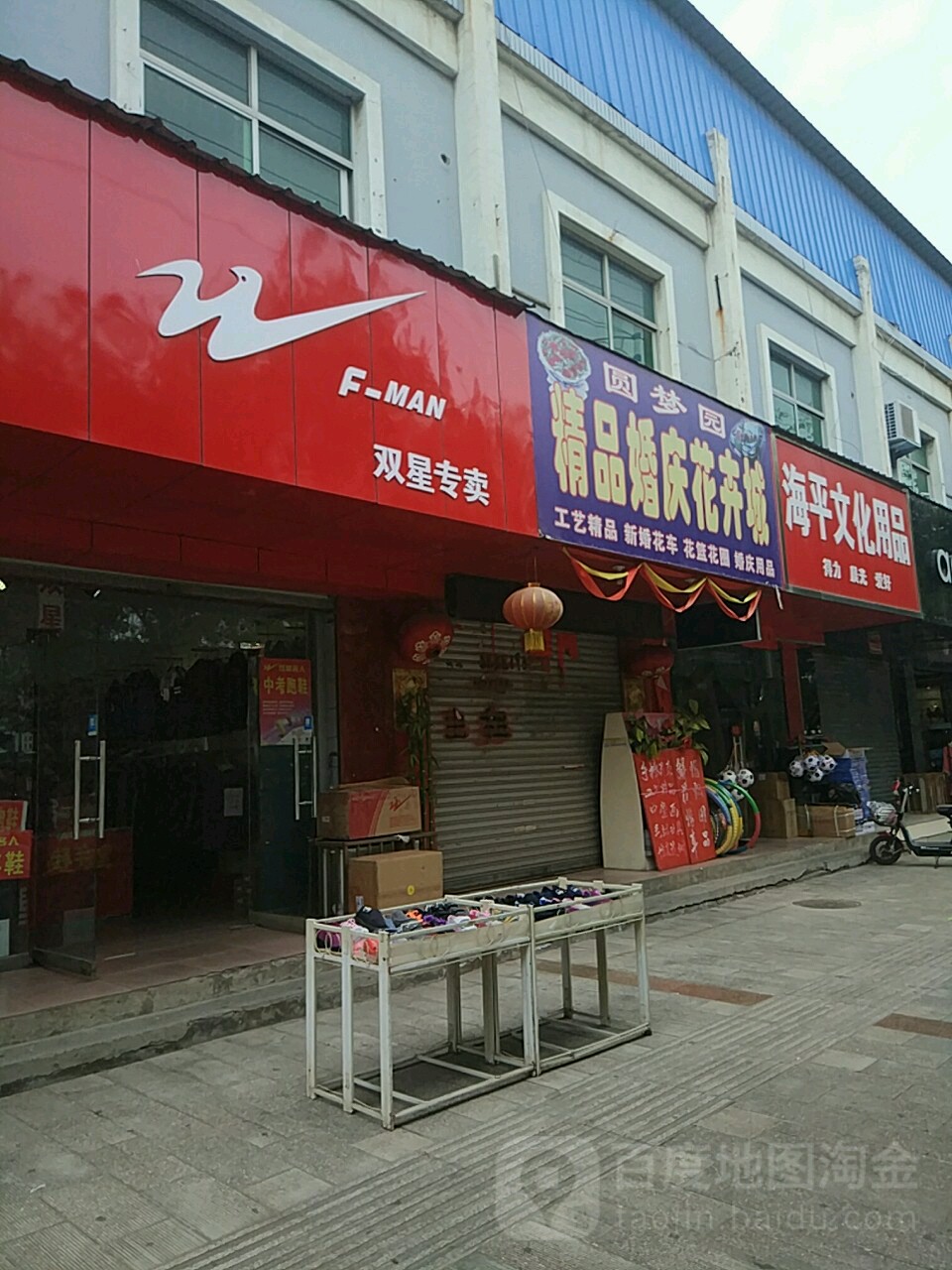 圆梦园鲜花婚庆