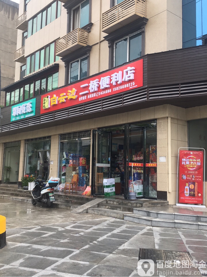 邻间花语