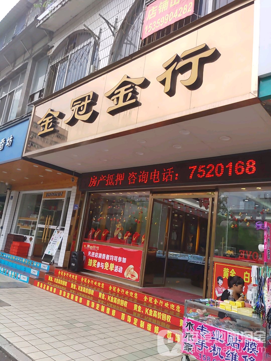 金威金行