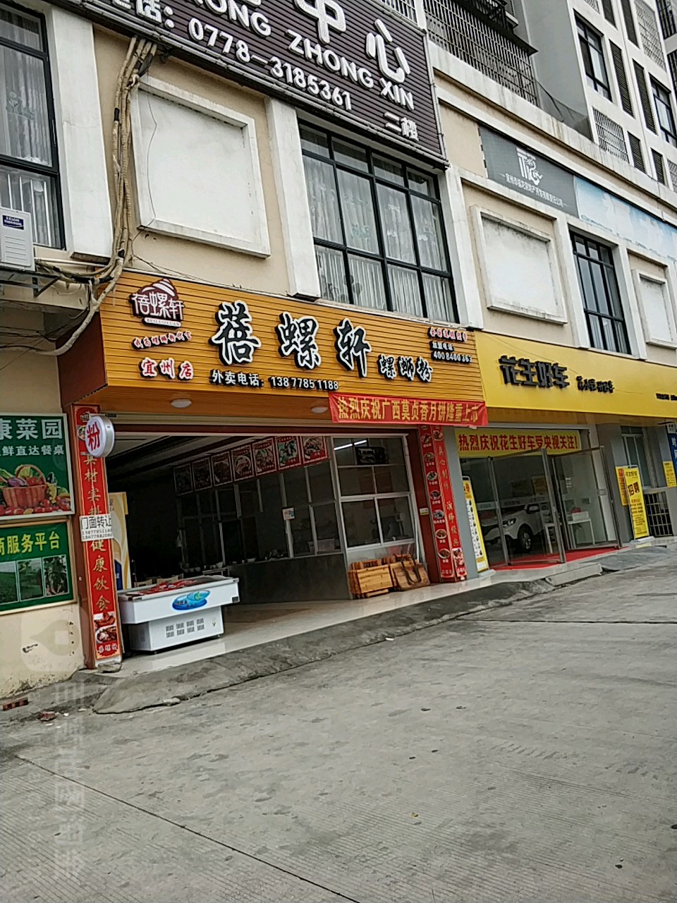 蓓螺鲜螺蛳粉(中山大道店)