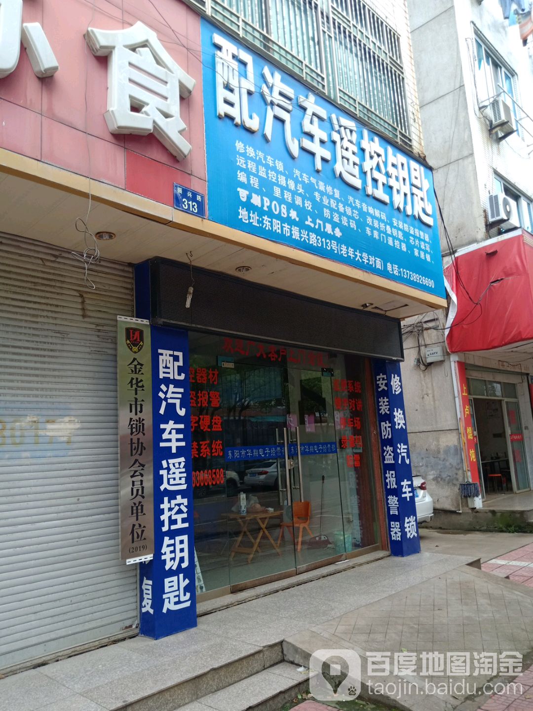 配汽车遥控钥匙