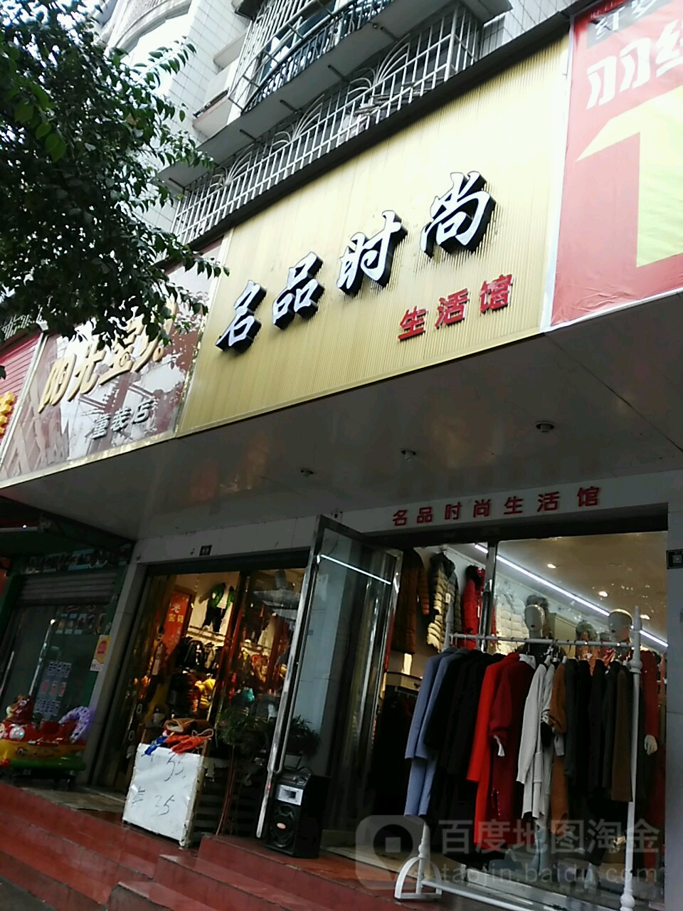名品家电厨具