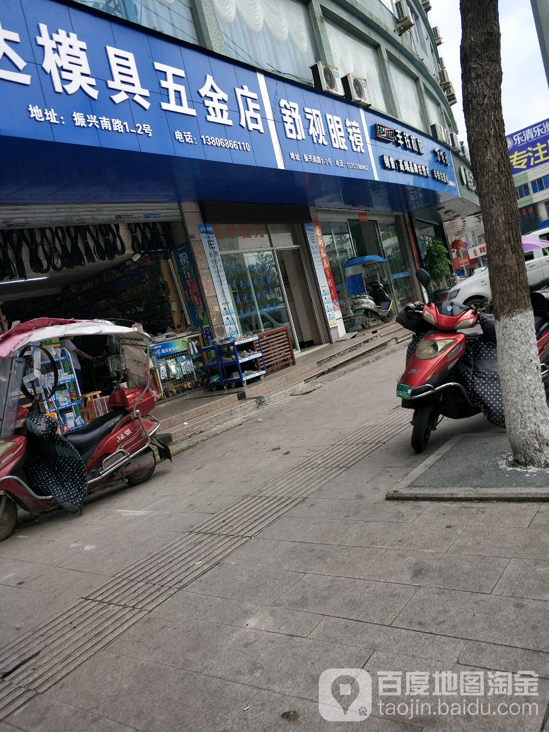 舒视眼睛(振兴南路店)